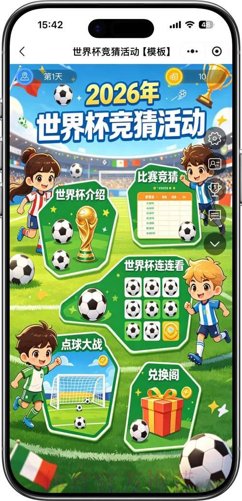 2026世界杯竞猜指南:运用战术分析提升投注决策能力 2026世界杯竞猜指南:运用战术分析提升投注决策能力